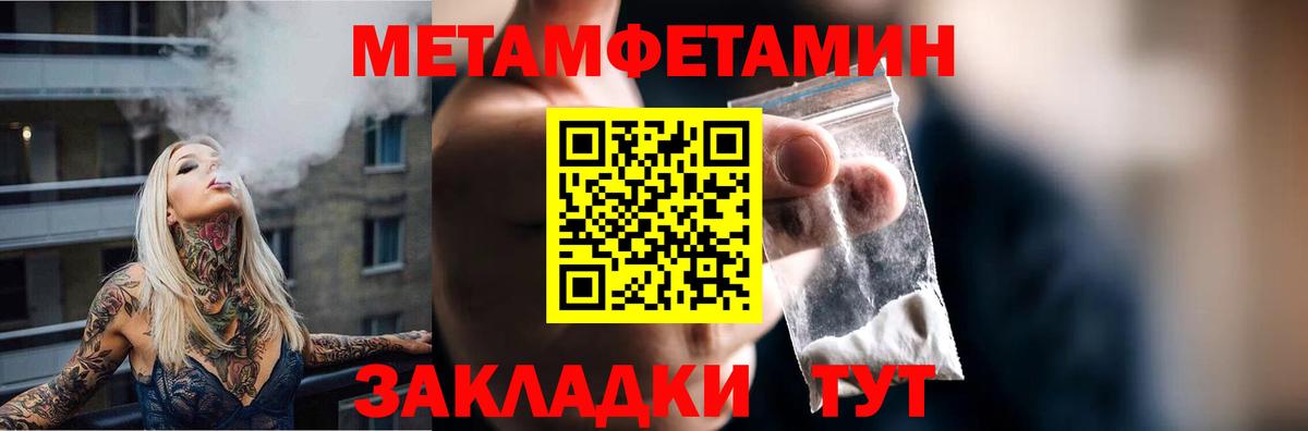 Amphetamine  Вход с VPN  Уссурийск  АМФ Розовый 