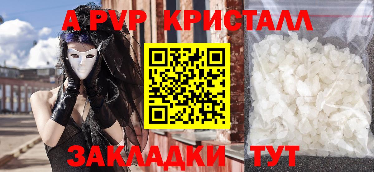 Альфа ПВП СК  A PVP мука  Уссурийск  Alfa_PVP крисы CK  купить   Вход с VPN  APVP 