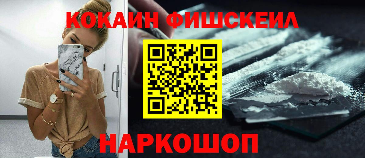 COCAIN 99% Уссурийск