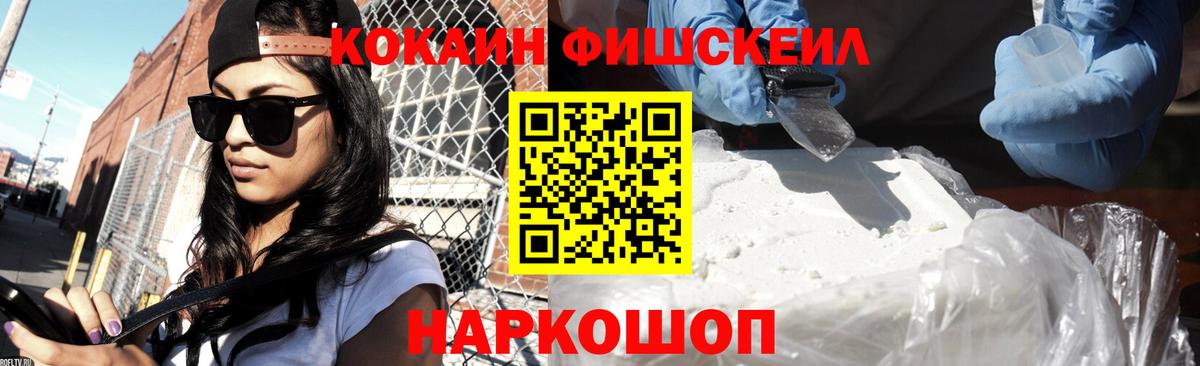 Кокаин 99%  КОКАИН Колумбийский  Уссурийск  сколько стоит  Вход с VPN 