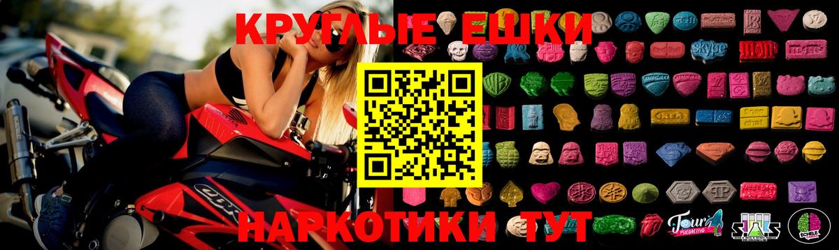 ЭКСТАЗИ Дубай  ЭКСТАЗИ  Вход с VPN  Уссурийск  Ecstasy 250 мг 