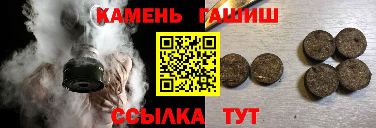 ГАШИШ 40% ТГК  Вход с VPN  ГАШ  Уссурийск  ГАШ Premium 