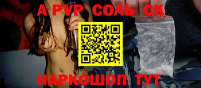 соль курить ск Лесосибирск