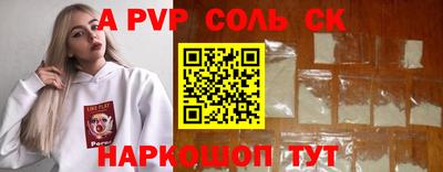 соль курить ск Лесосибирск