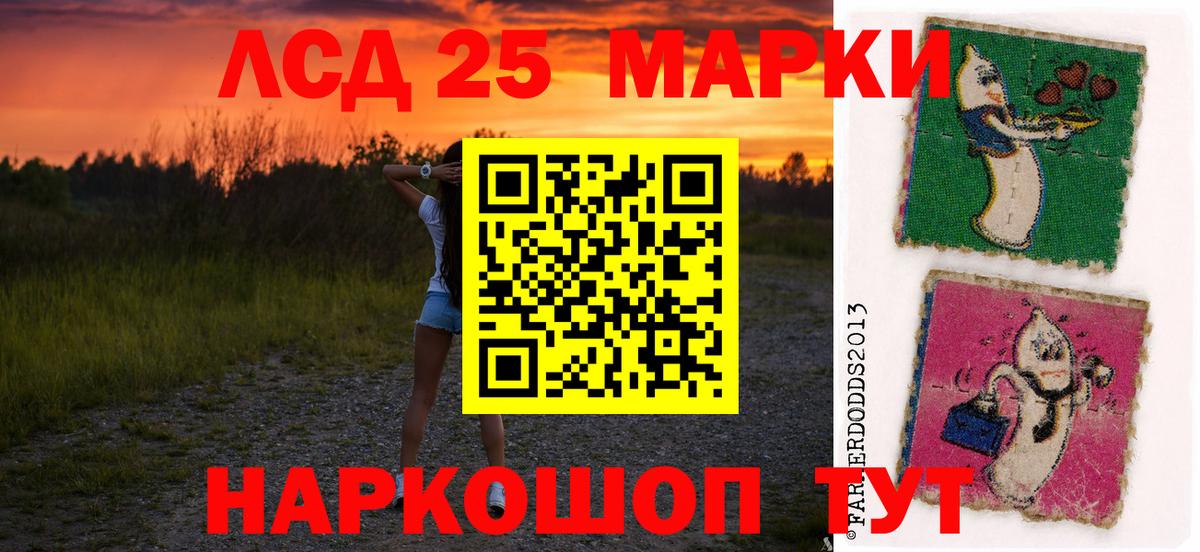 LSD-25 экстази ecstasy Уссурийск