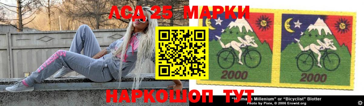 LSD-25 экстази кислота  Вход с VPN  Уссурийск 