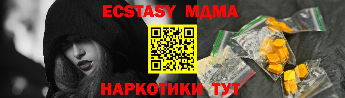 MDMA Molly  МДМА молли  Вход с VPN  Уссурийск 