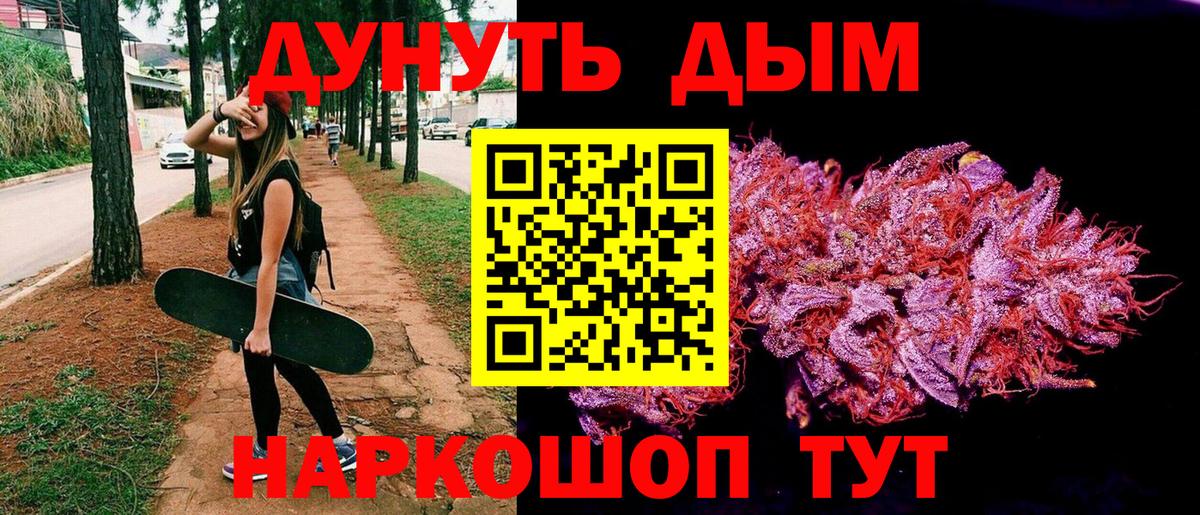 Бошки марихуана семена Уссурийск